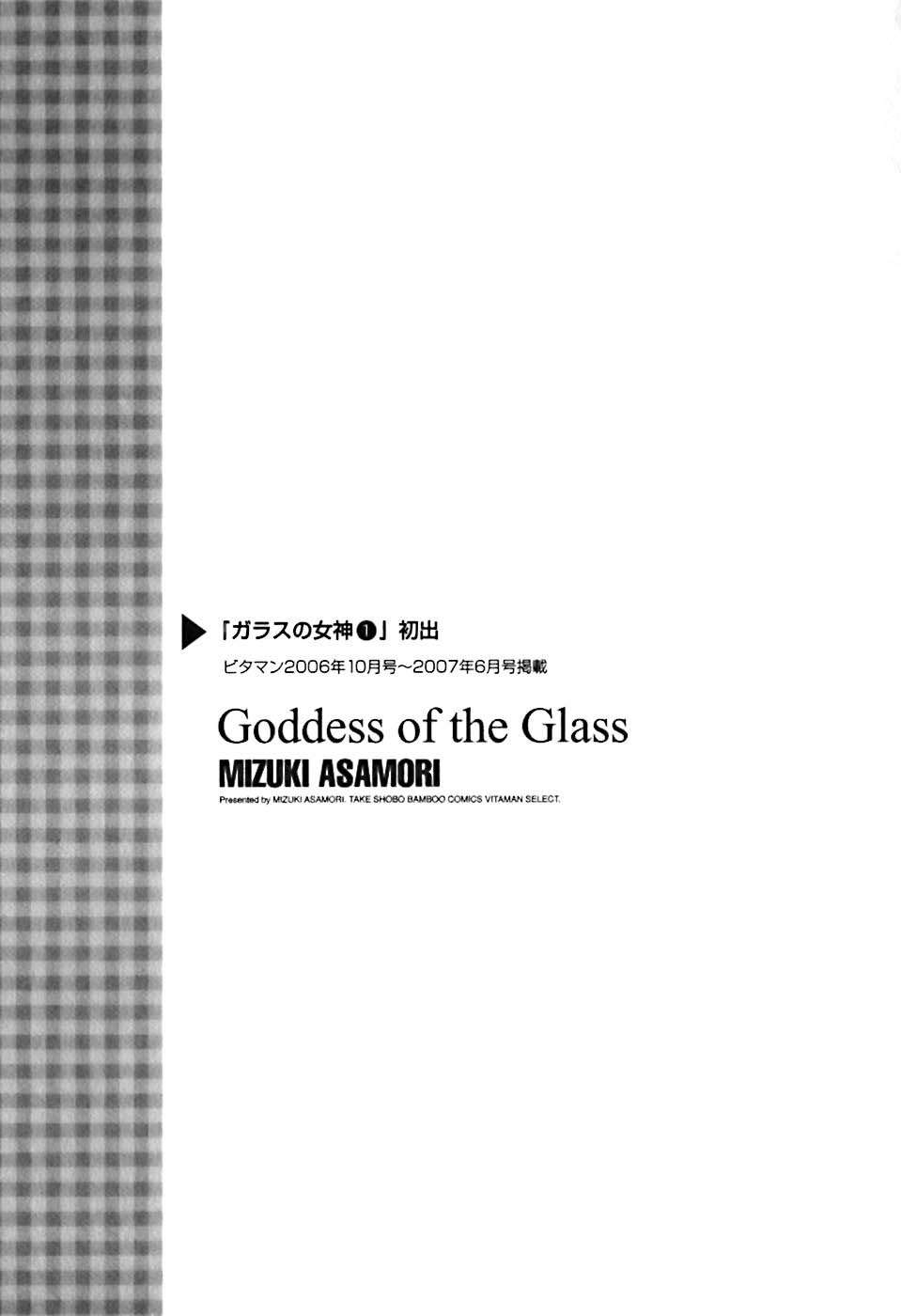 Glass no Megami Chapter-9 - 18