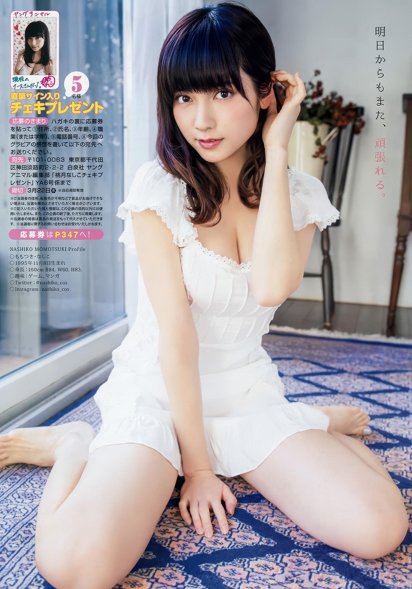 大原優乃・桃月なしこ, Young Animal 2018 No.06 (ヤングアニマル 2018年6号)(18)