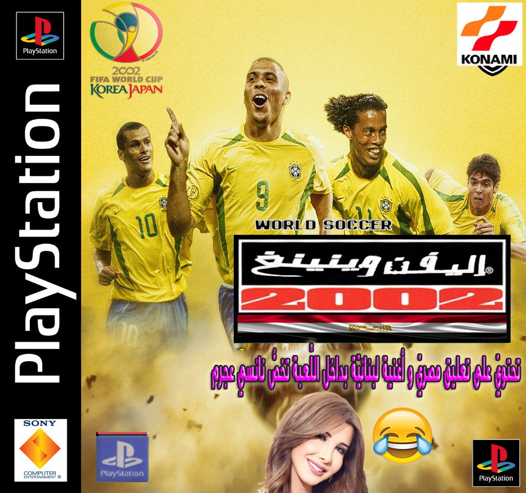 صورة للعبة World Soccer Winning Eleven 2002 Egyptian Commentary And Arabic Song