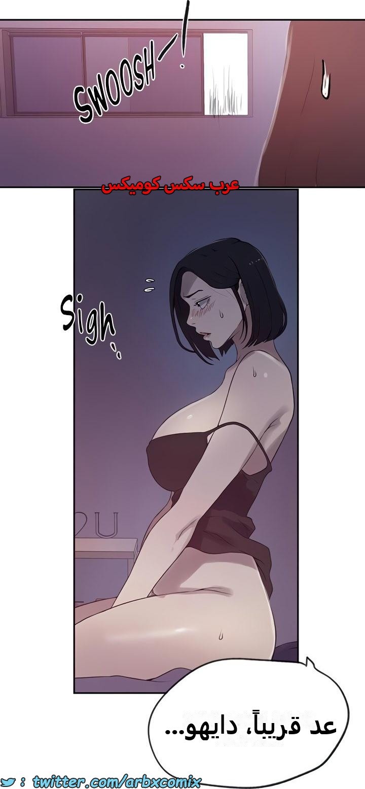 2358 صف سري الجزء 249
