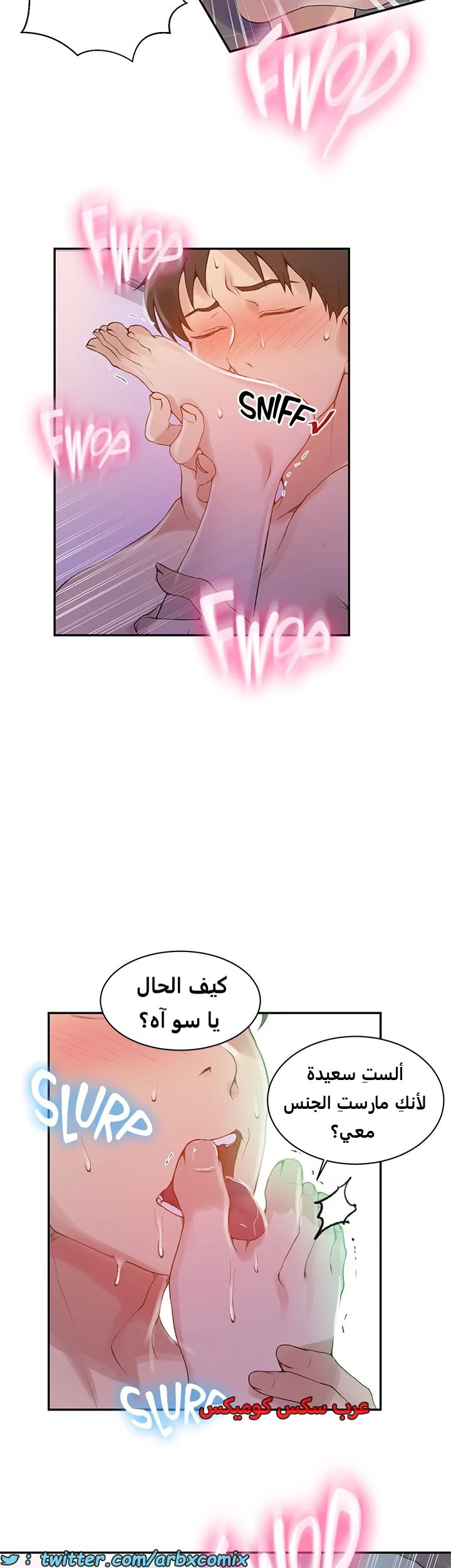 1826 صف سري الجزء 137