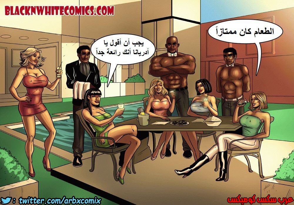 1088 ربات بيوت بيفرتون الجزء 2