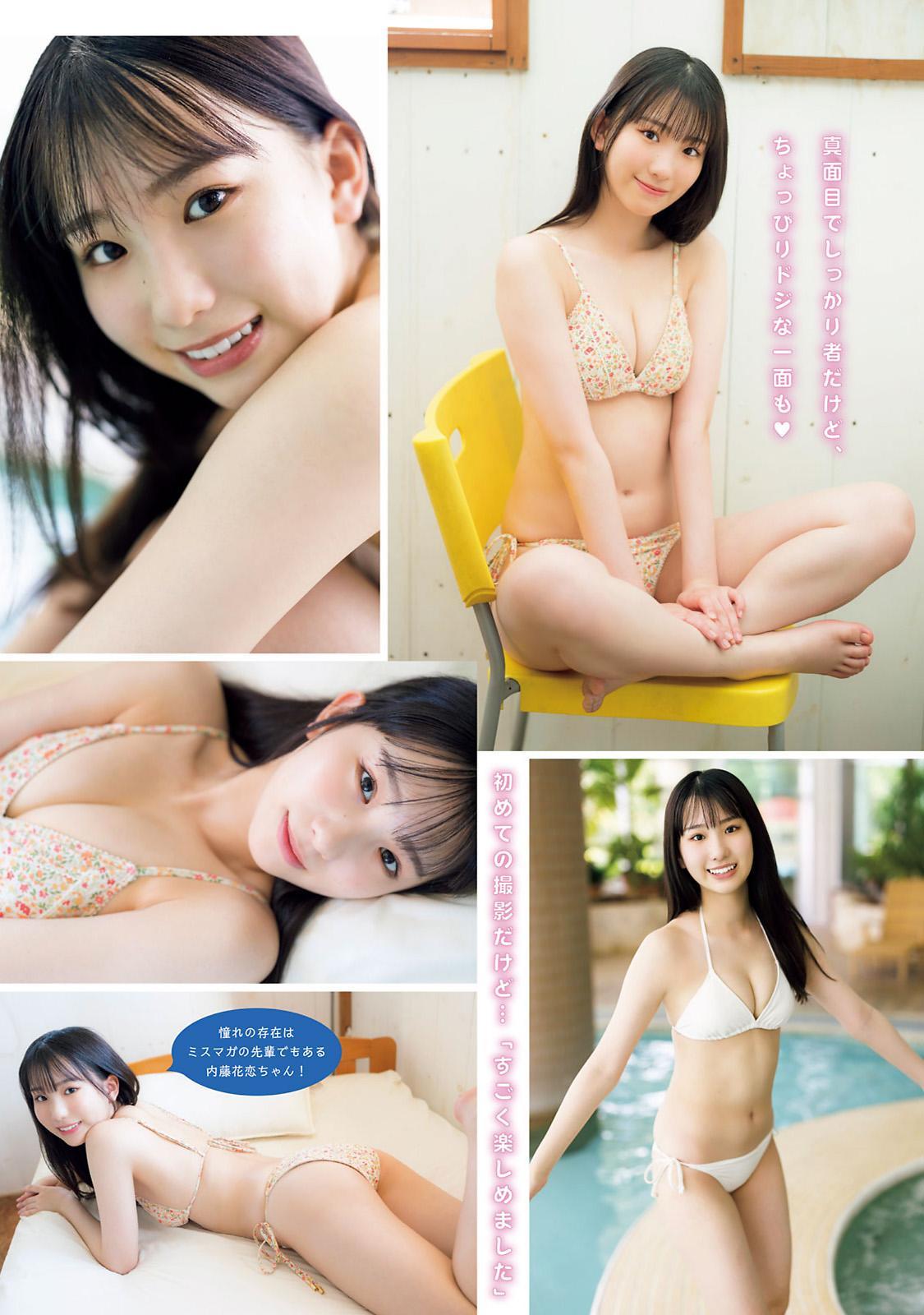 Nozomi Nishio 西尾希美, Young Magazine 2023 No.40 (ヤングマガジン 2023年40号)(2)