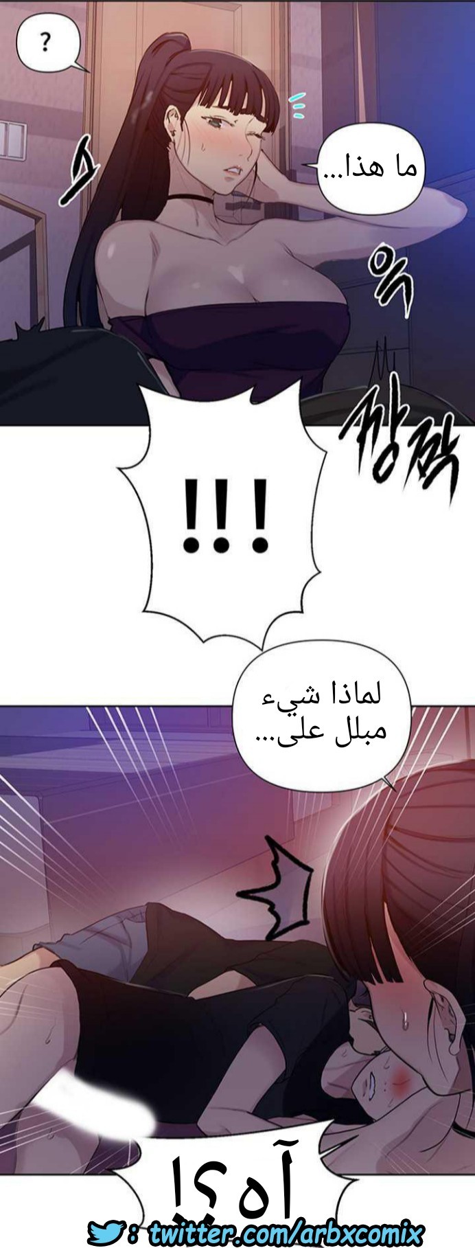 922 صف سري الجزء 61
