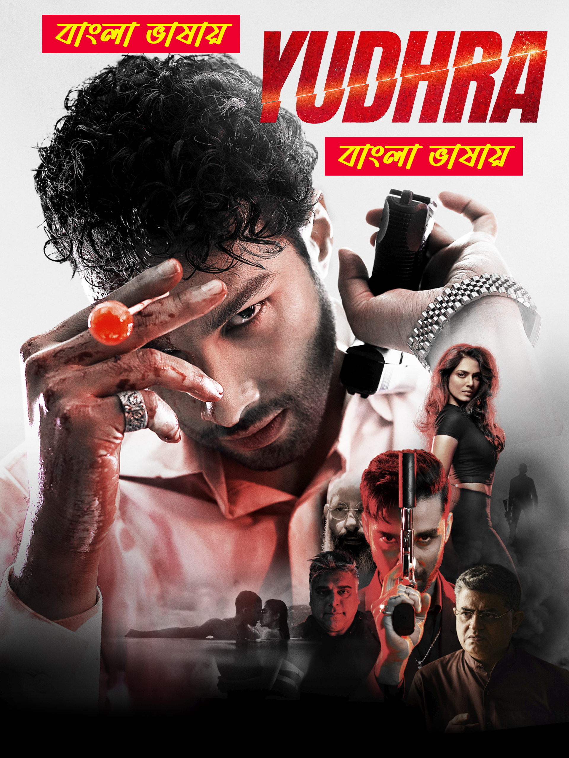 Yudhra 2024 Bengali Dubbed Movie ORG 720p UNCUT WEB-DL 1Click Download