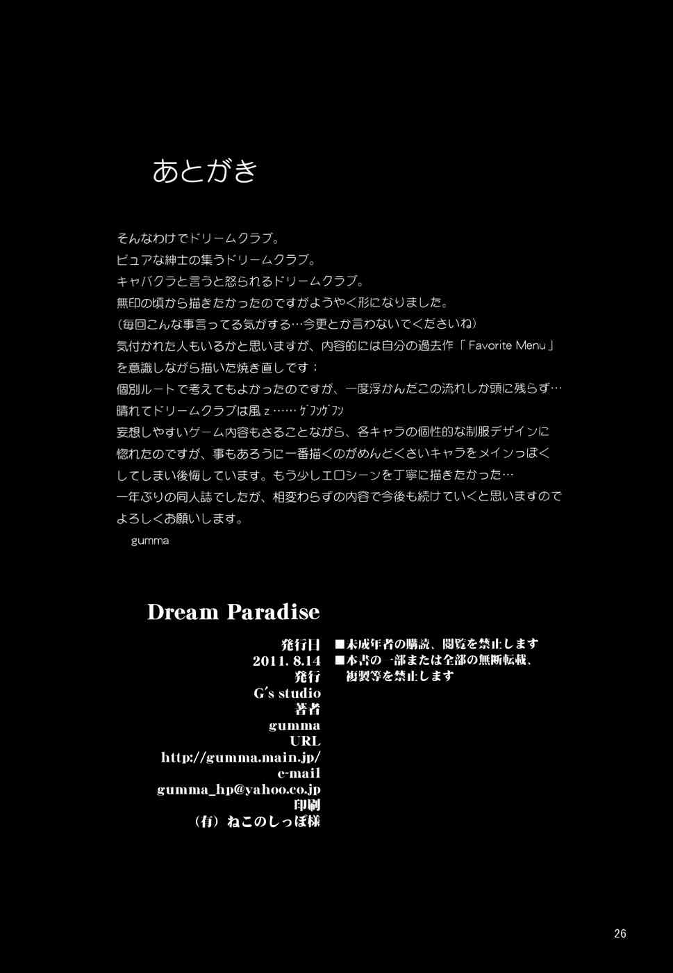 Dream Paradise Chapter-1 - 24