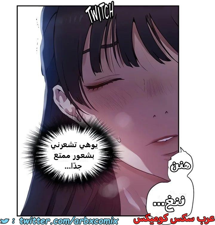 2361 صف سري الجزء 252