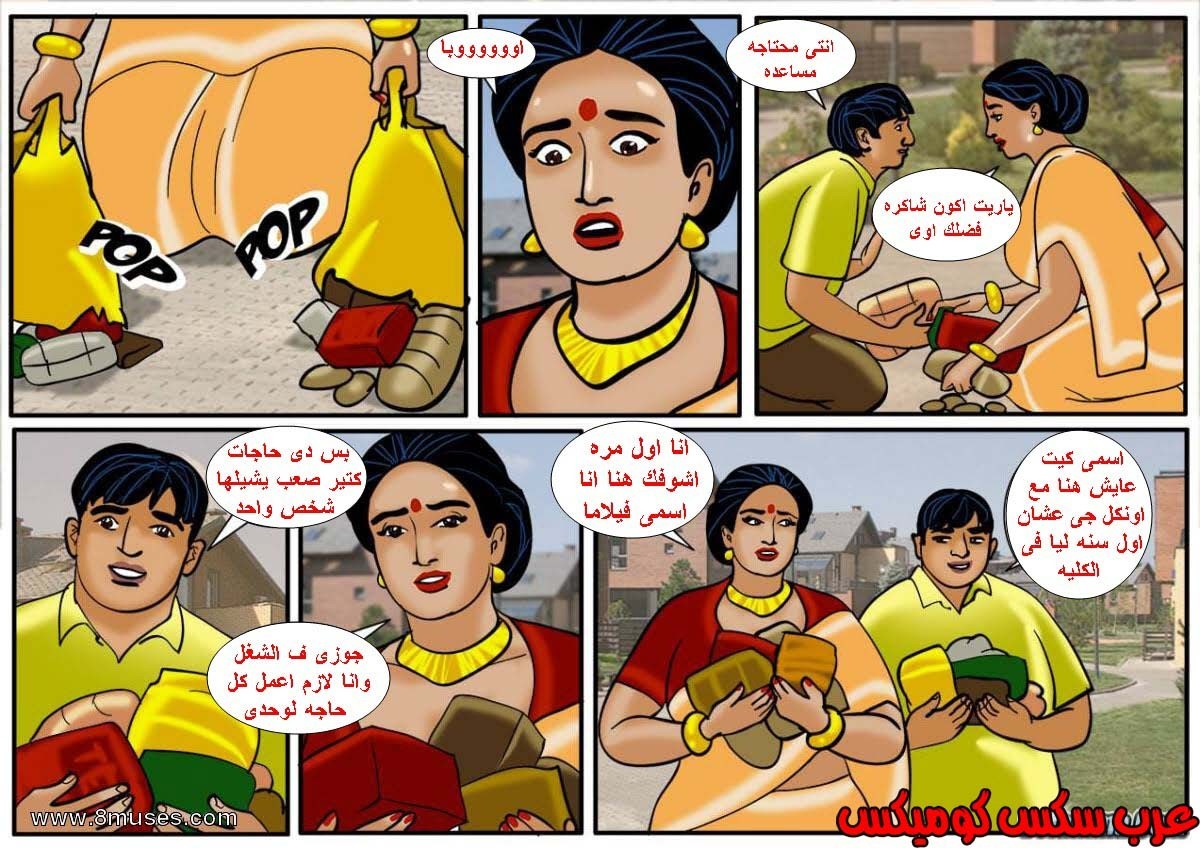 117 فيلاما الجزء 40