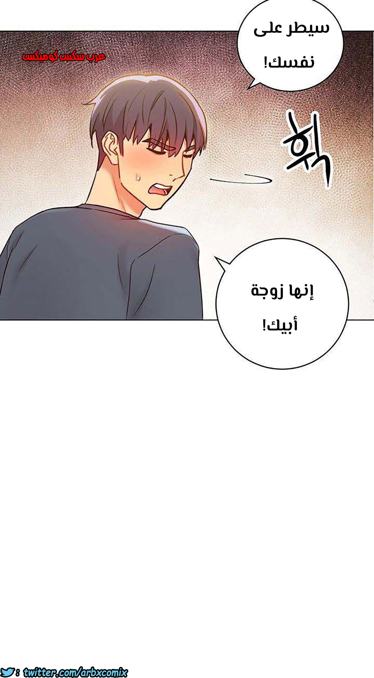 852 أصدقاء زوجة أبي الجزء 23