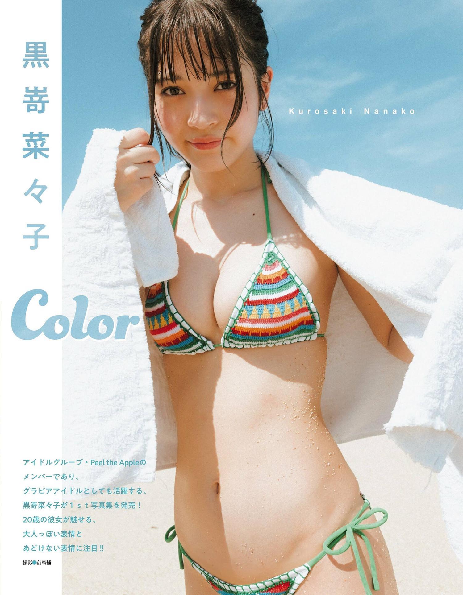 Nanako Kurosaki 黒嵜菜々子, Ex-Taishu 2024.07 (EX大衆 2024年7月号)(1)