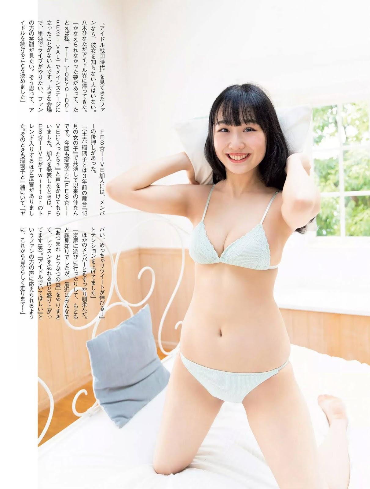 Hinata Yagi 八木ひなた, FLASH 2020.07.14 (フラッシュ 2020年7月14日号)(4)