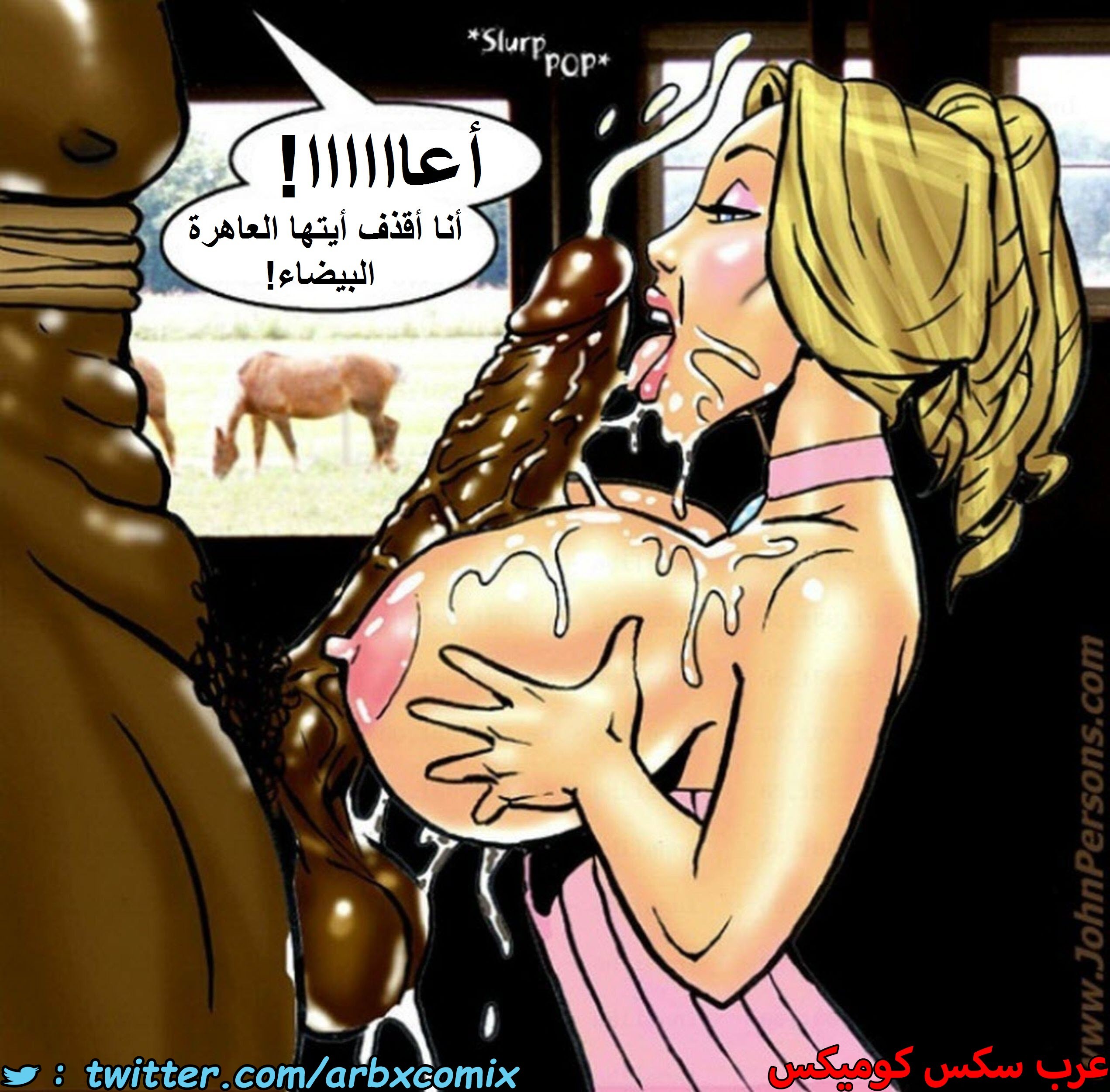 1470 العبيد والسادة