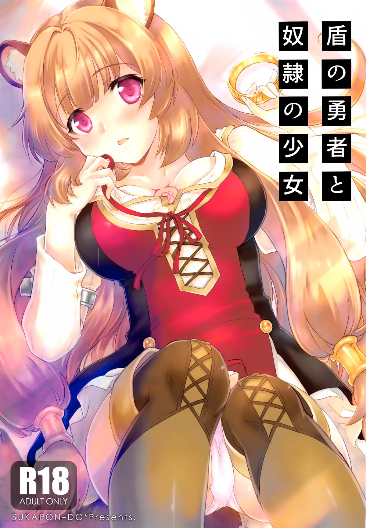 Tate no Yuusha to Dorei no Shoujo (Tate no Yuusha no Nariagari) xxx comics manga porno doujin hentai español sexo 