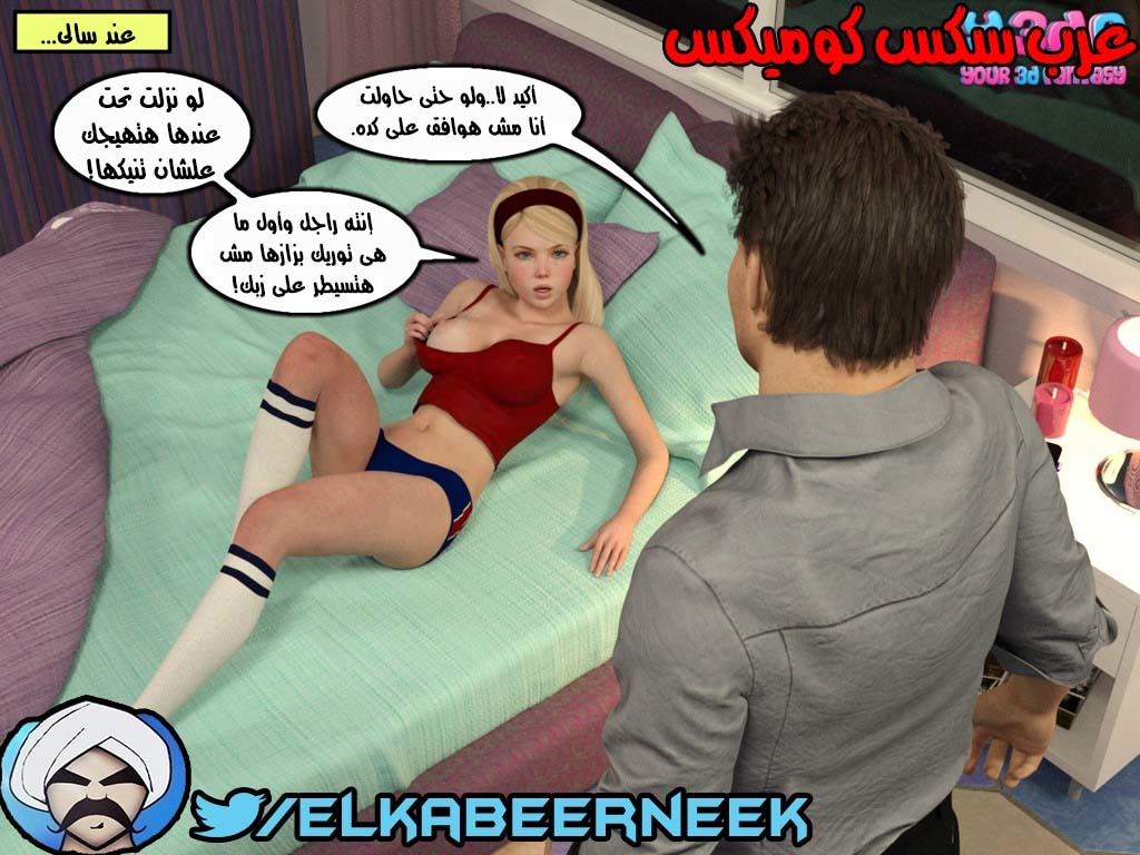 147 أسره هايجه الجزء 3