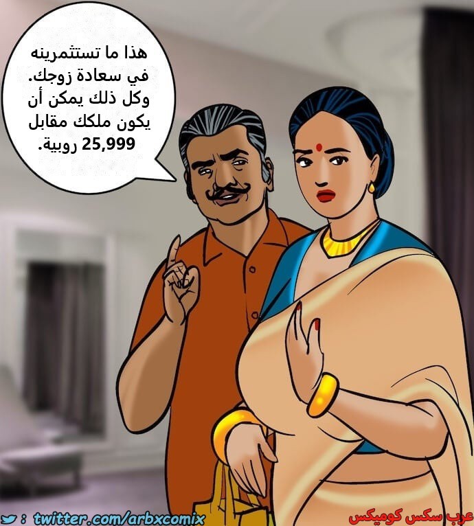 2398 فيلاما الجزء 81