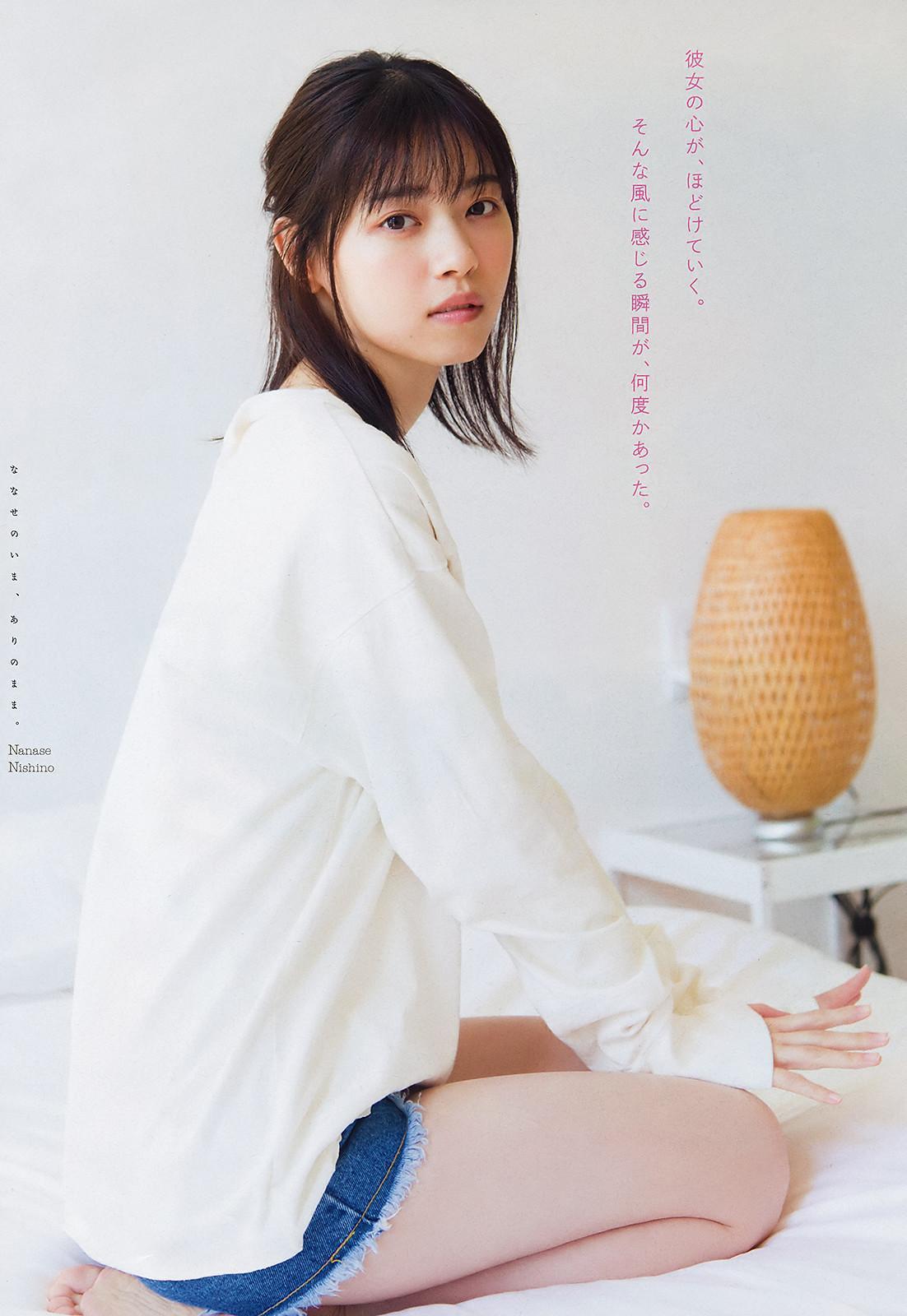 Nanase Nishino 西野七瀬, Young Magazine 2019 No.48 (ヤングマガジン 2019年48号)(6)