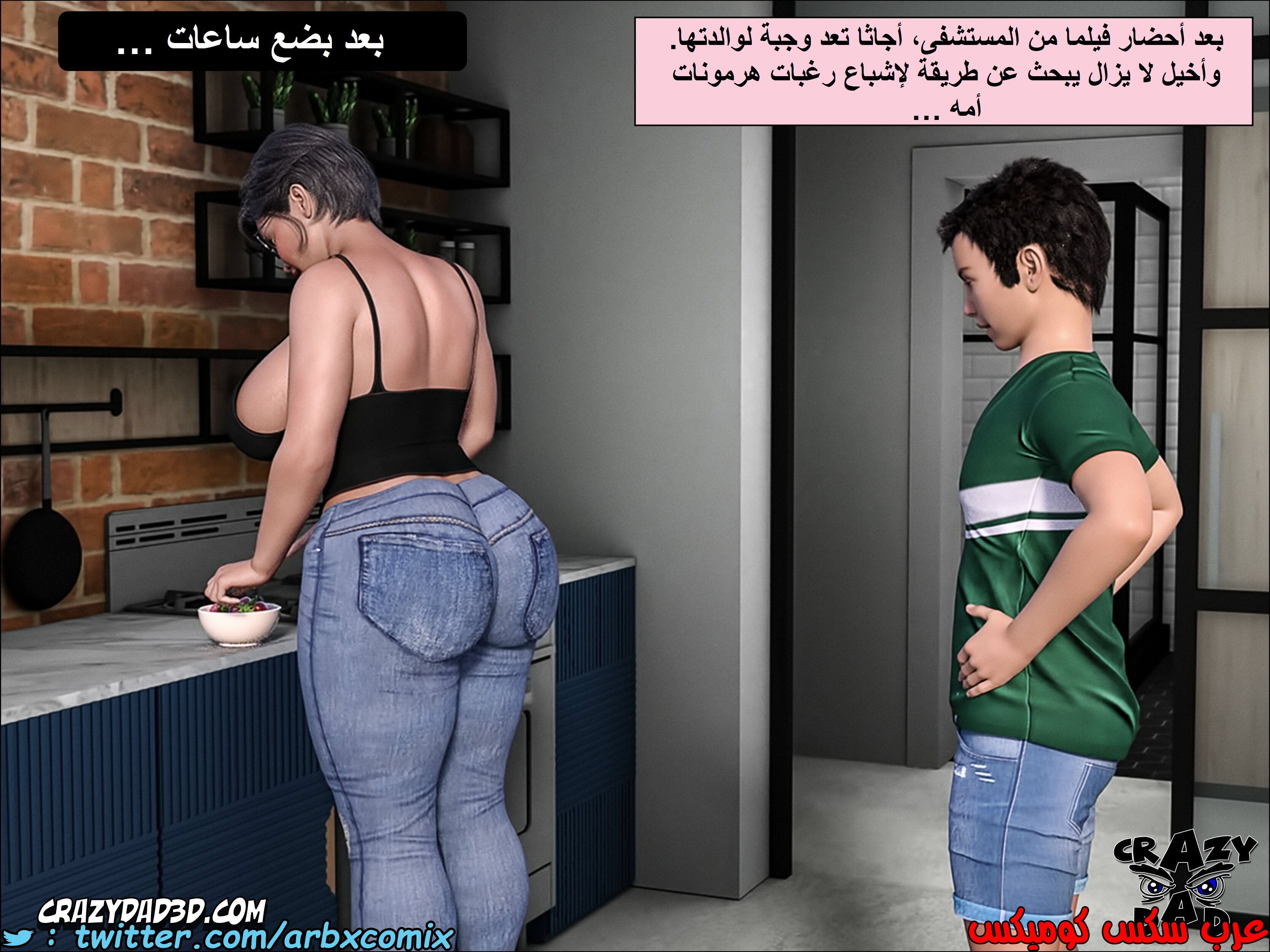 1385 الجدة الجزء 4