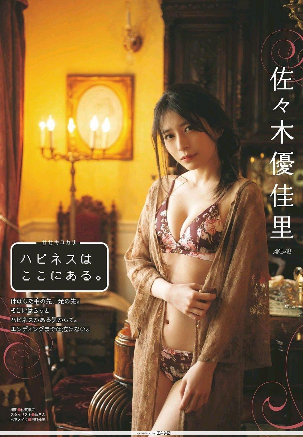 佐々木優佳里, Sasaki Yukari - Ex Taishu, July Y19..(1)