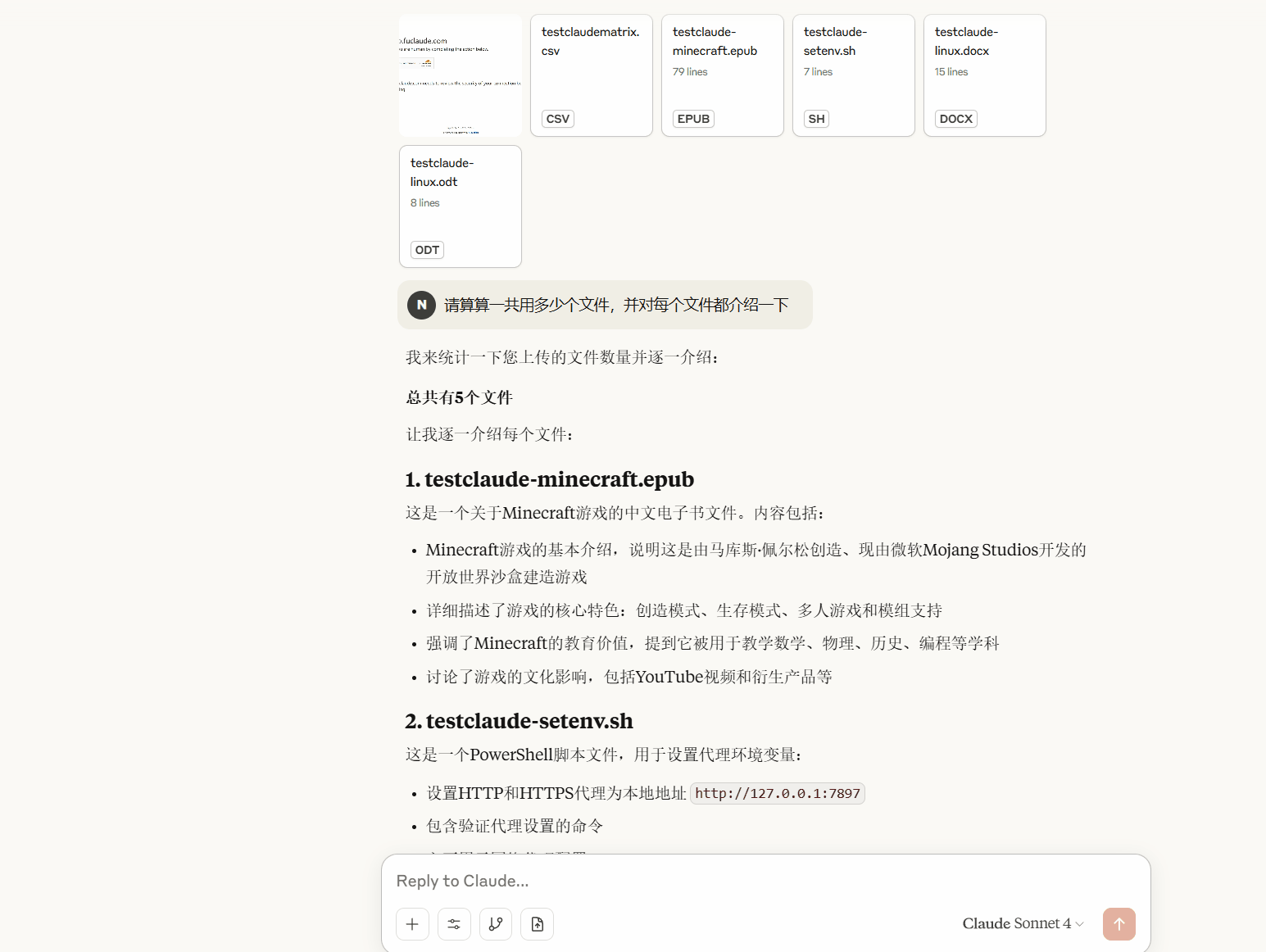 对话树分支选择