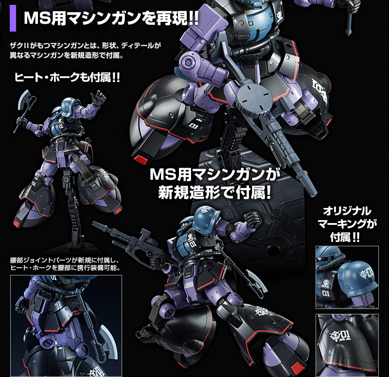 Bandai Hg 1 144 Ms 06rd 4 High Mobility Prototype Zaku Mobile Suit Discovery