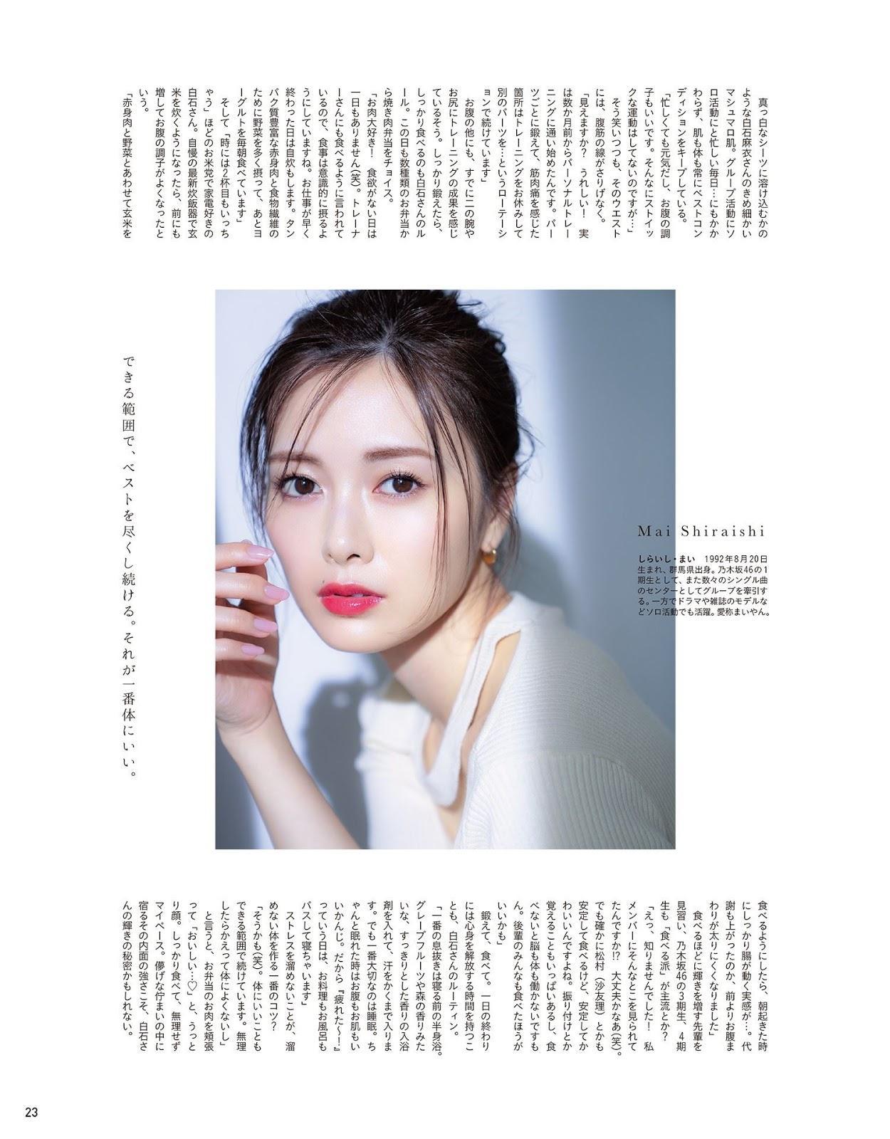 Mai Shiraishi 白石麻衣, Anan 2019.07.24 No.2160 (アンアン 2019年7月24日号)(15)