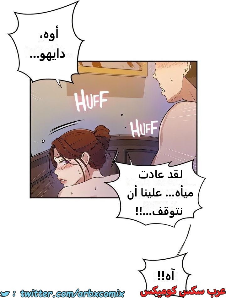 2298 صف سري الجزء 208