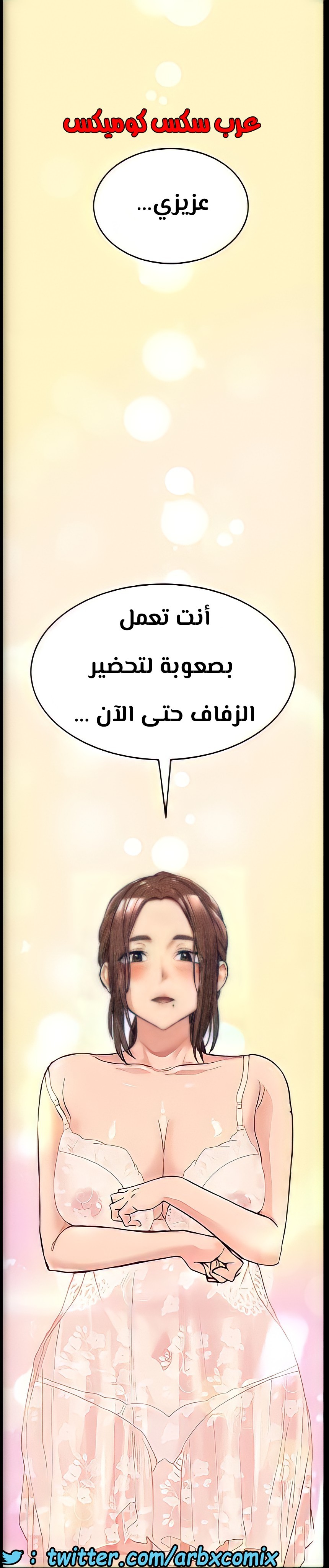 797 ابقي الامر سراً عن والدتك الجزء 2