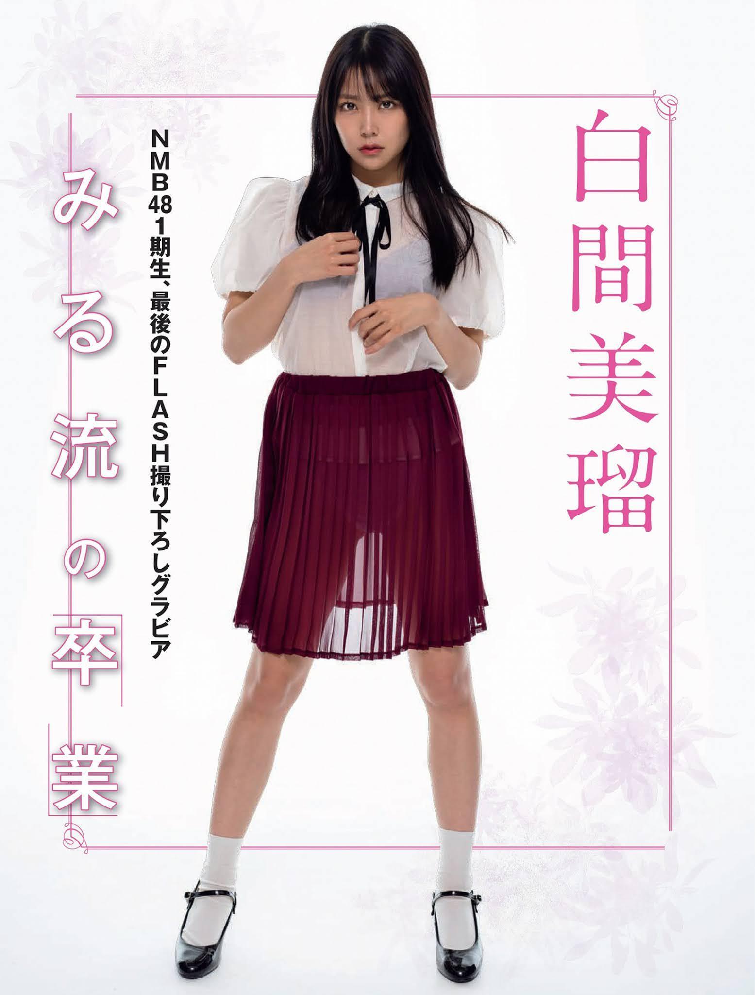 Miru Shiroma 白間美瑠, FLASH 2021.07.13 (フラッシュ 2021年7月13日号)(2)