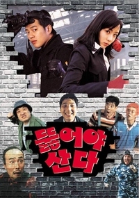 뚫어야 산다
