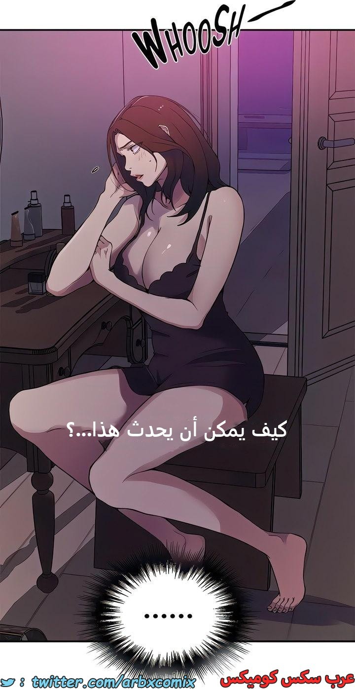 2294 صف سري الجزء 206