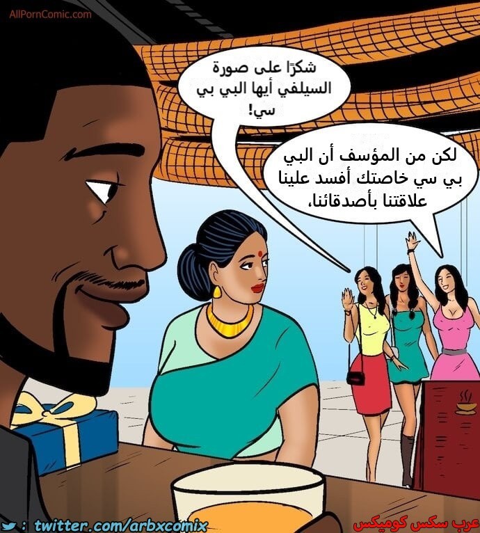 2416 فيلاما الجزء 99
