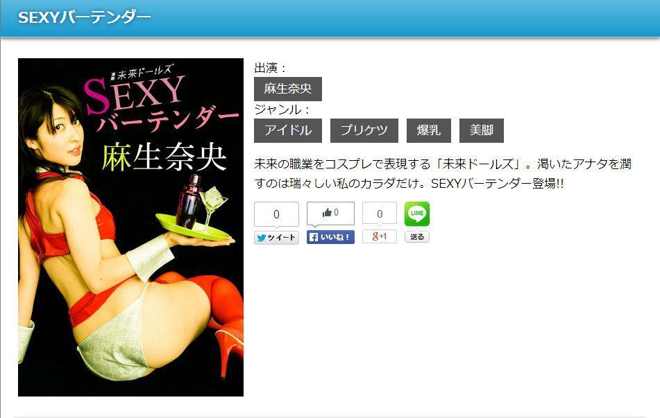 麻生奈央 Nao Asou 《SEXYバーテンダー》 [Image.tv] 写真集(3)