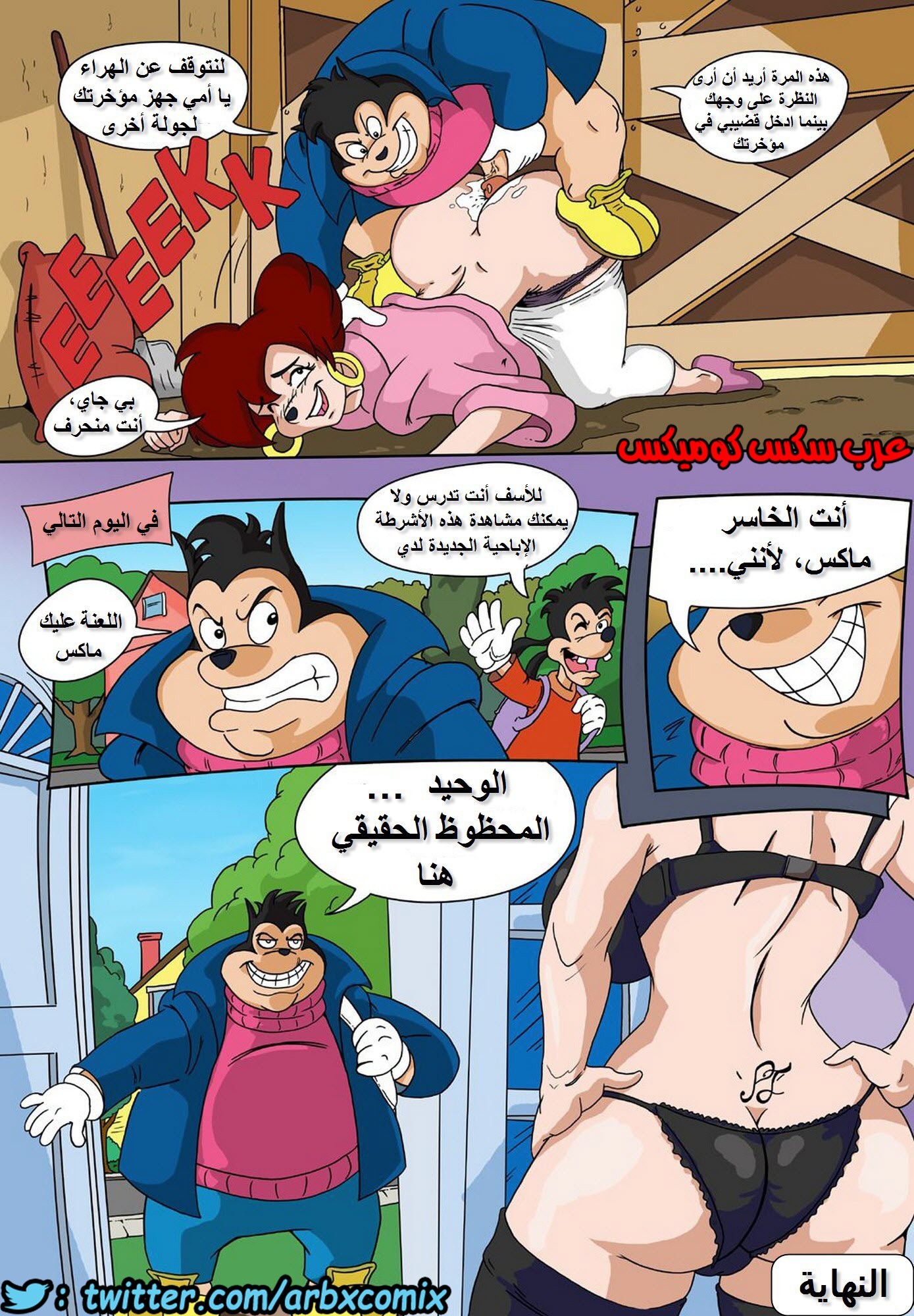 1127 فتى أمه المدلل