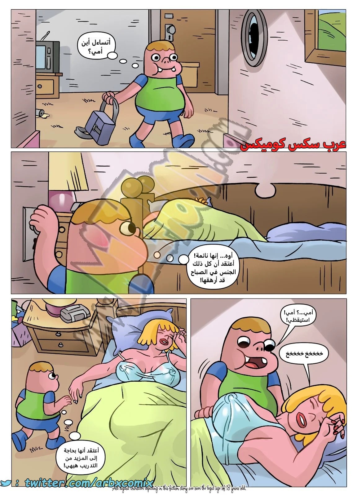 2447 إيقاع الجزء 2 - كرتون كلارنس