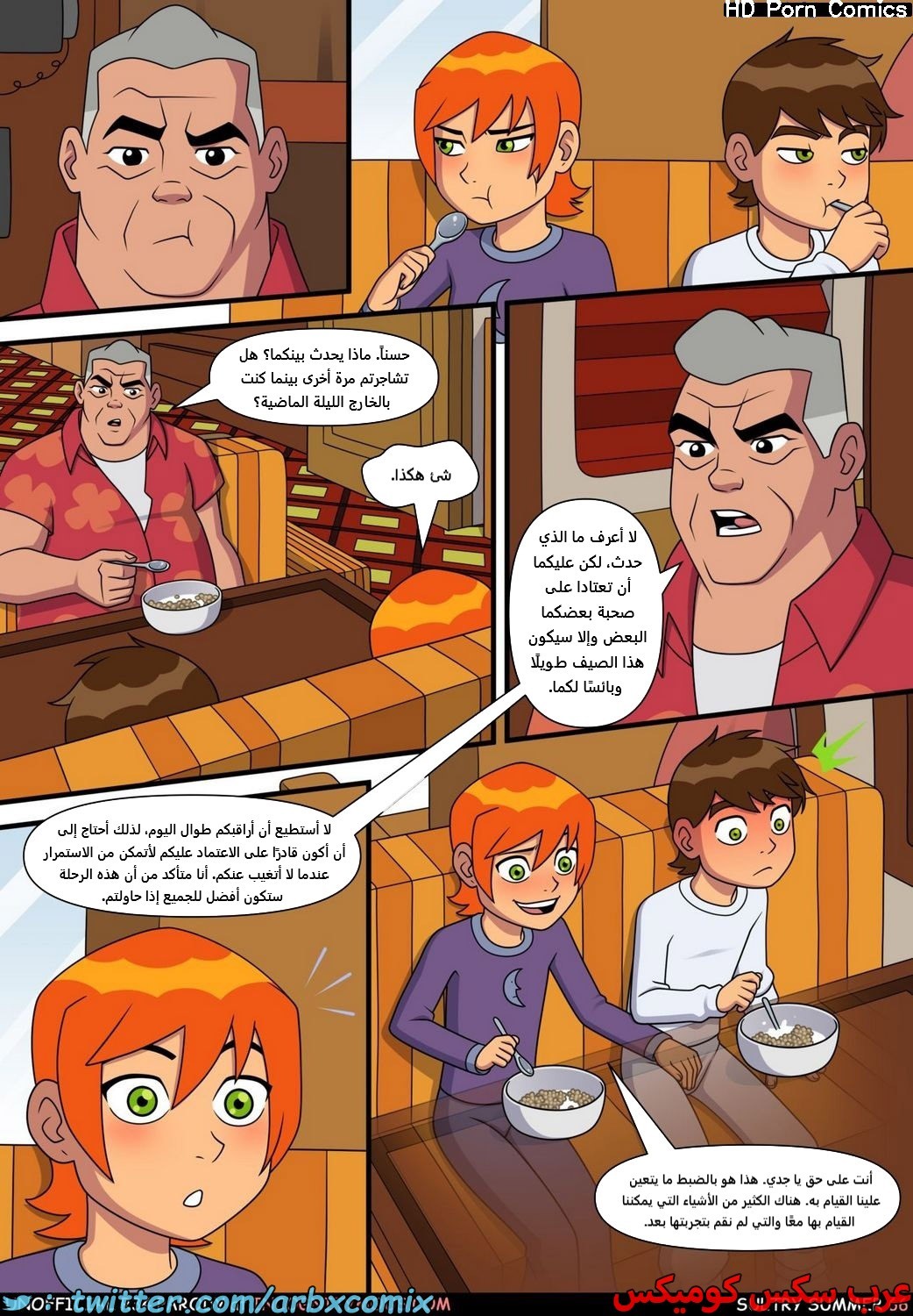 1690 الصيف شديد الحرار الجزء 1.3 - بن تن