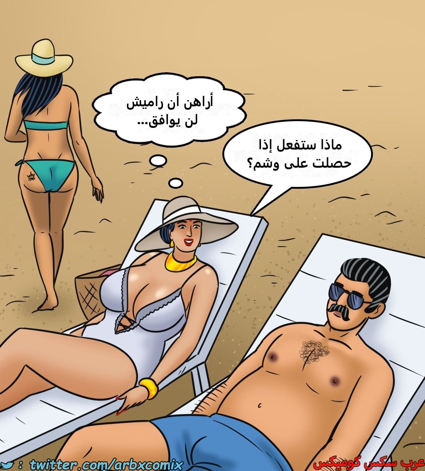 2440 فيلاما الجزء 122