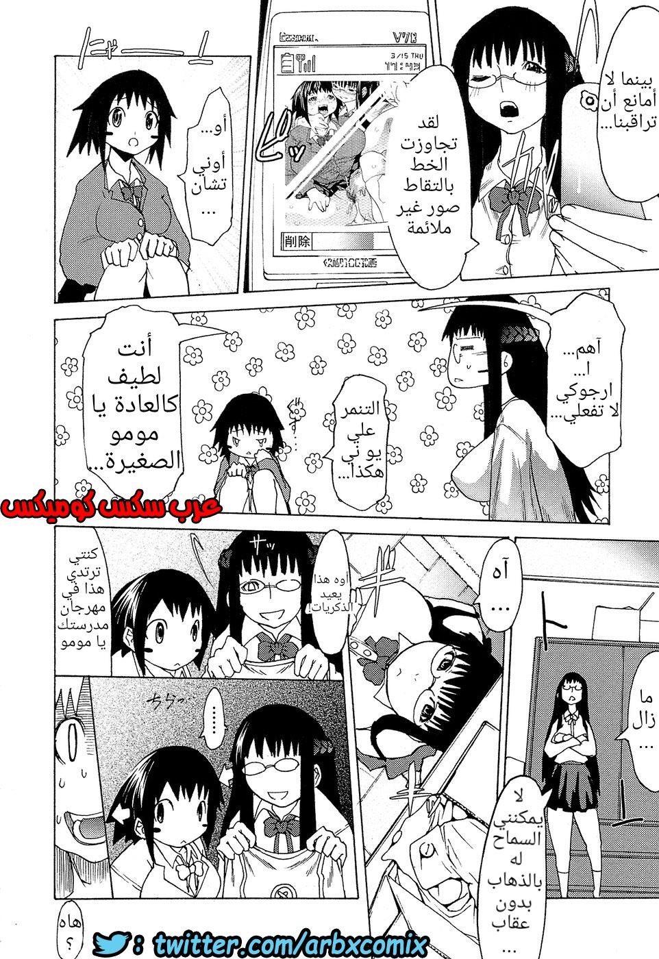 691 بيت الأخت