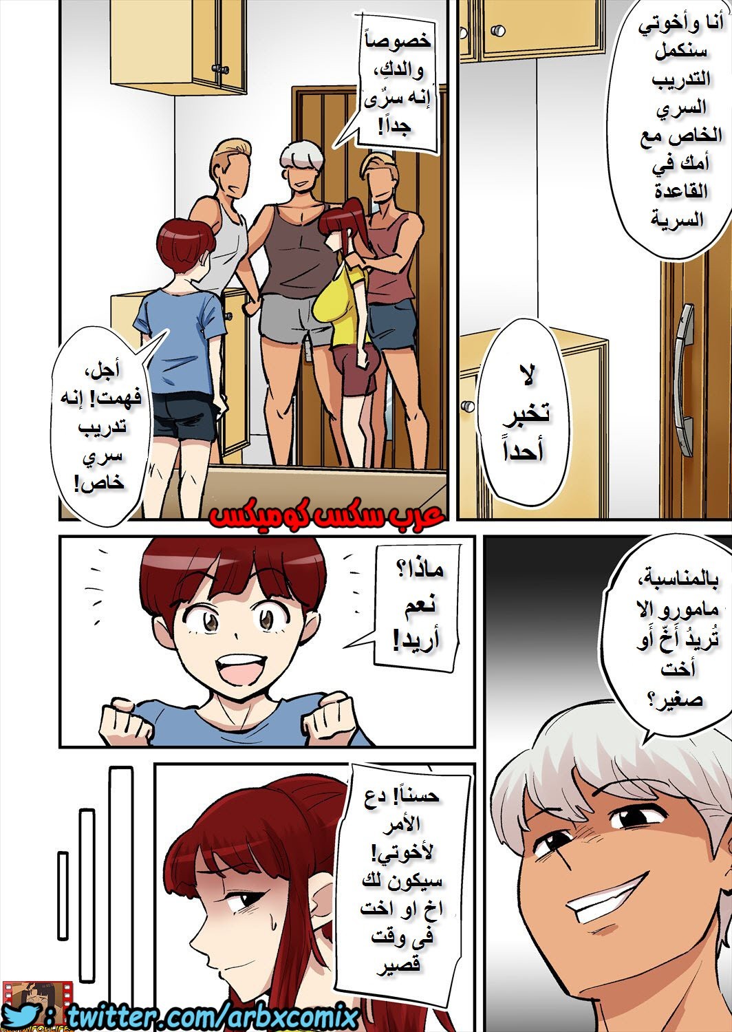 641 الزوجة المحبوبة تريد القضاء على الوزن الزائد