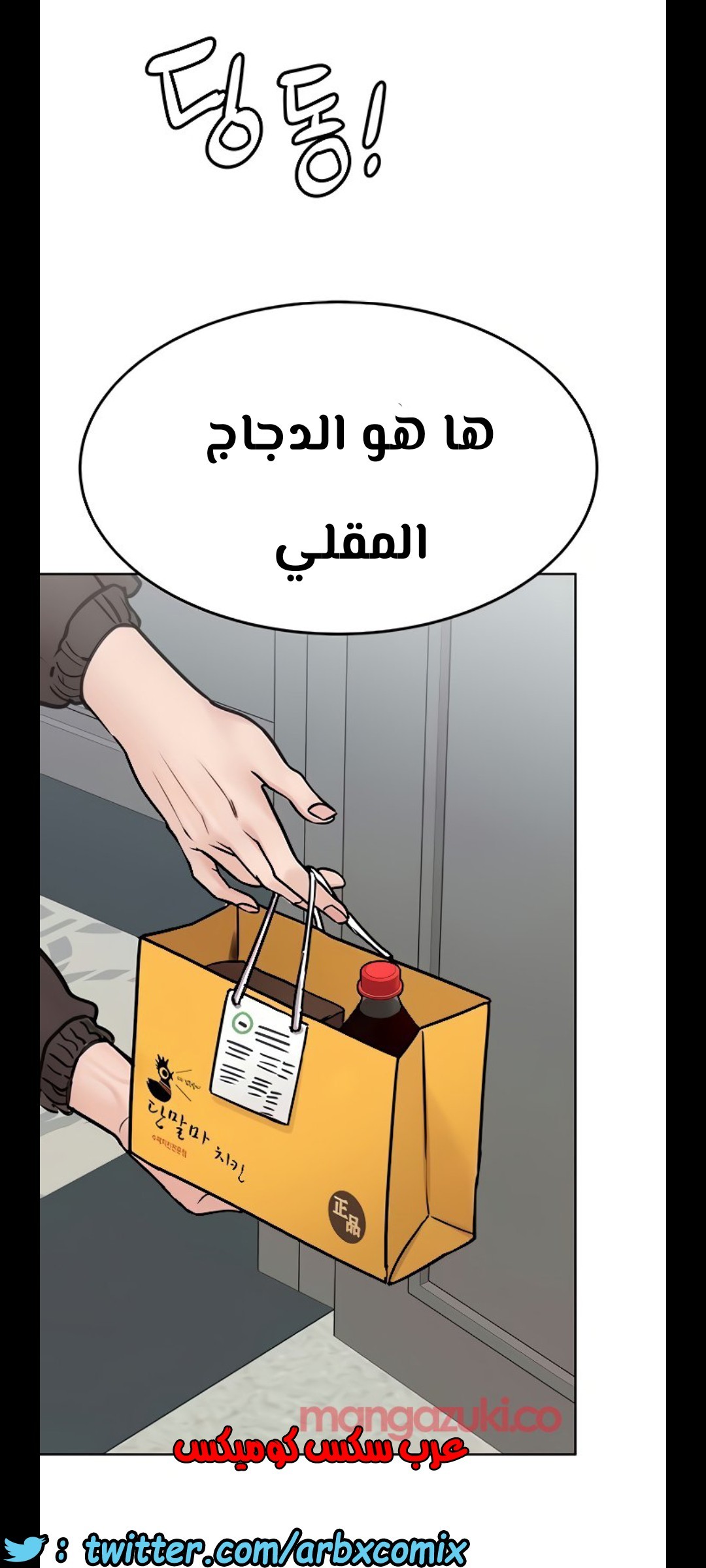 1305 ابقي الامر سراً عن والدتك الجزء 38