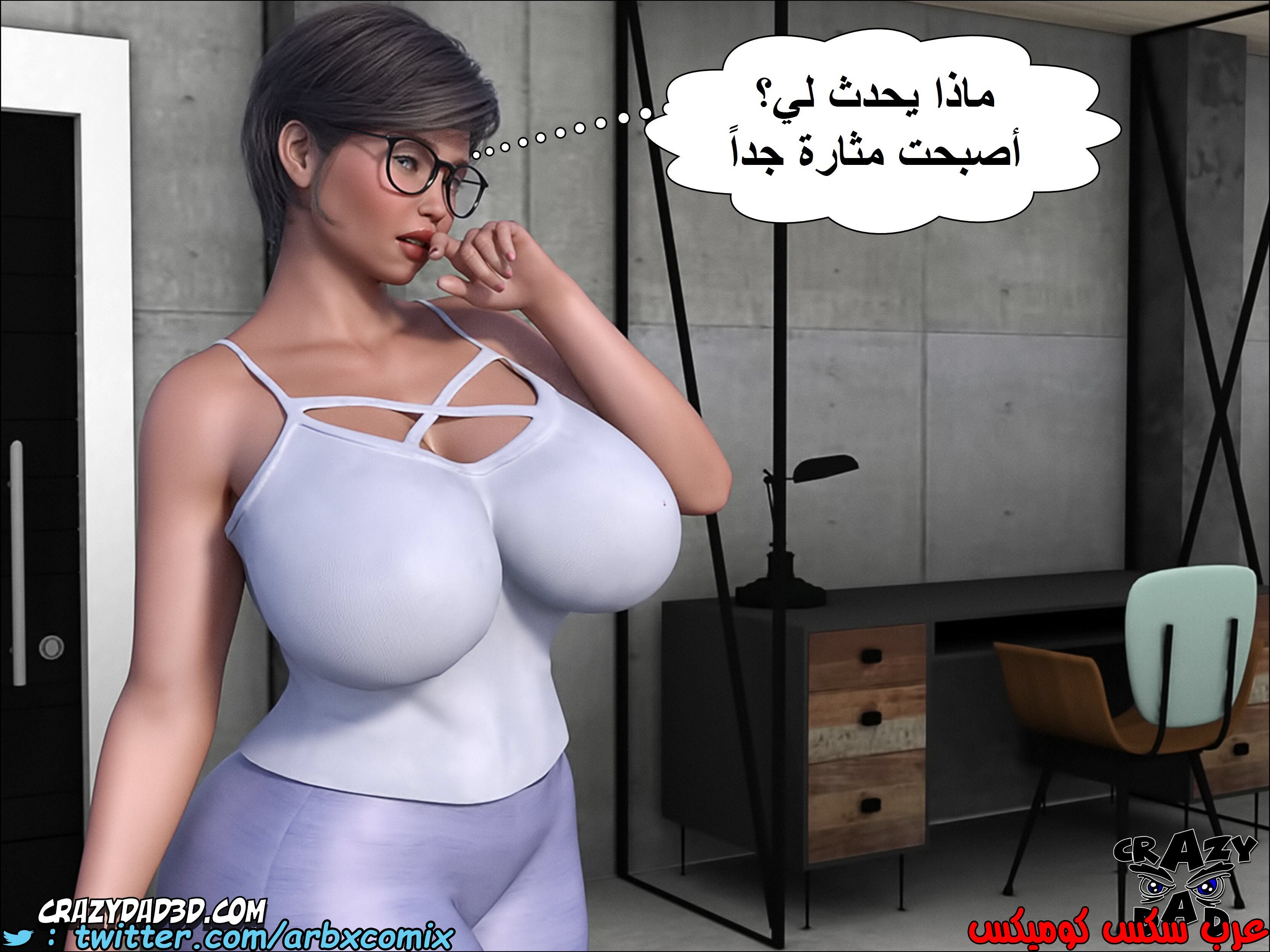 1384 الجدة الجزء 3