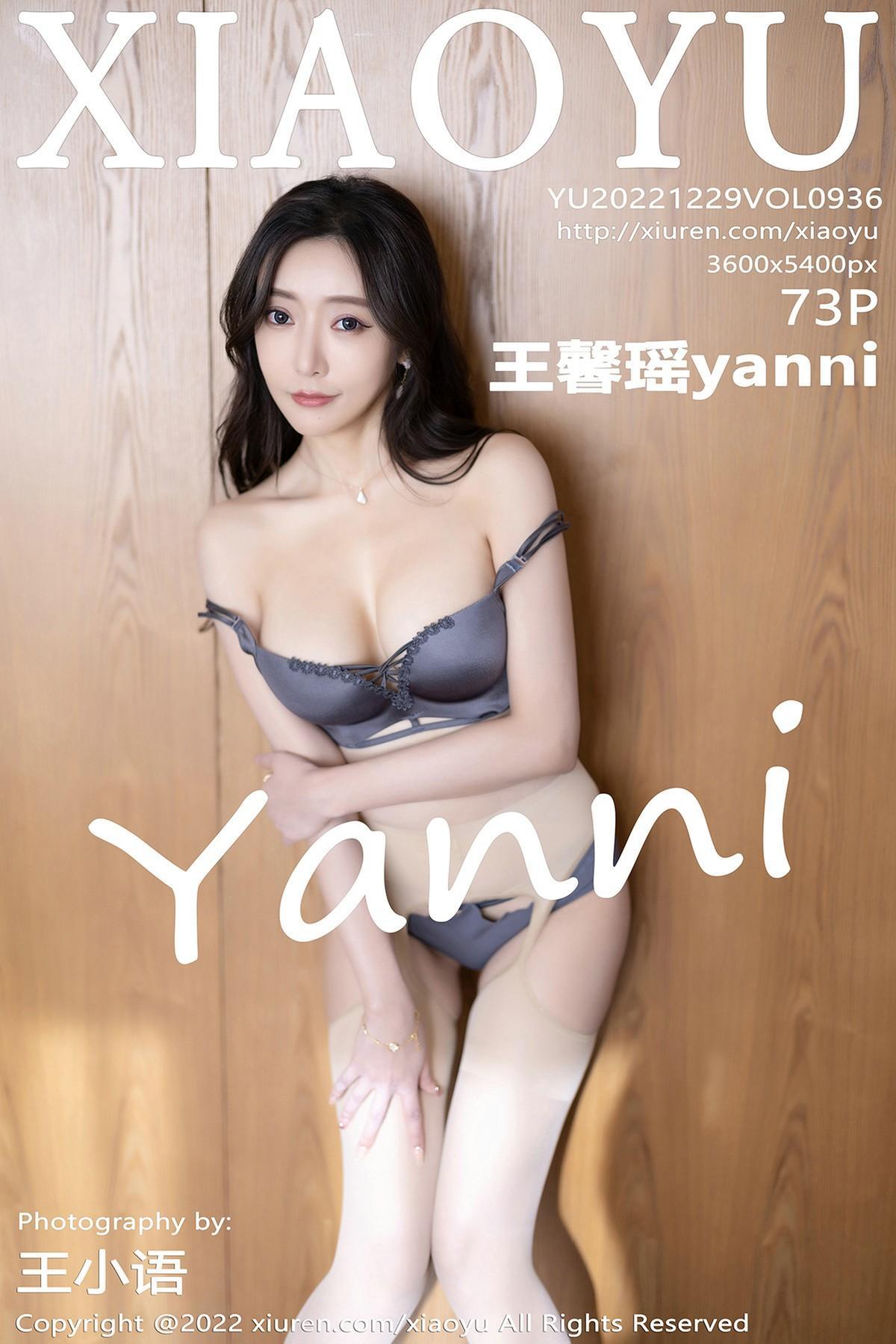 [XiaoYu语画界] Vol.936 王馨瑶yanni(1)