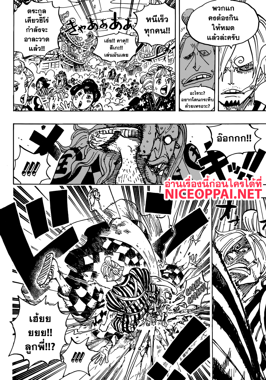 อ าน One Piece ตอนท 927 Th แปลไทยล าส ด อ าน One Piece ตอนท 927 Th แปลไทยล าส ด