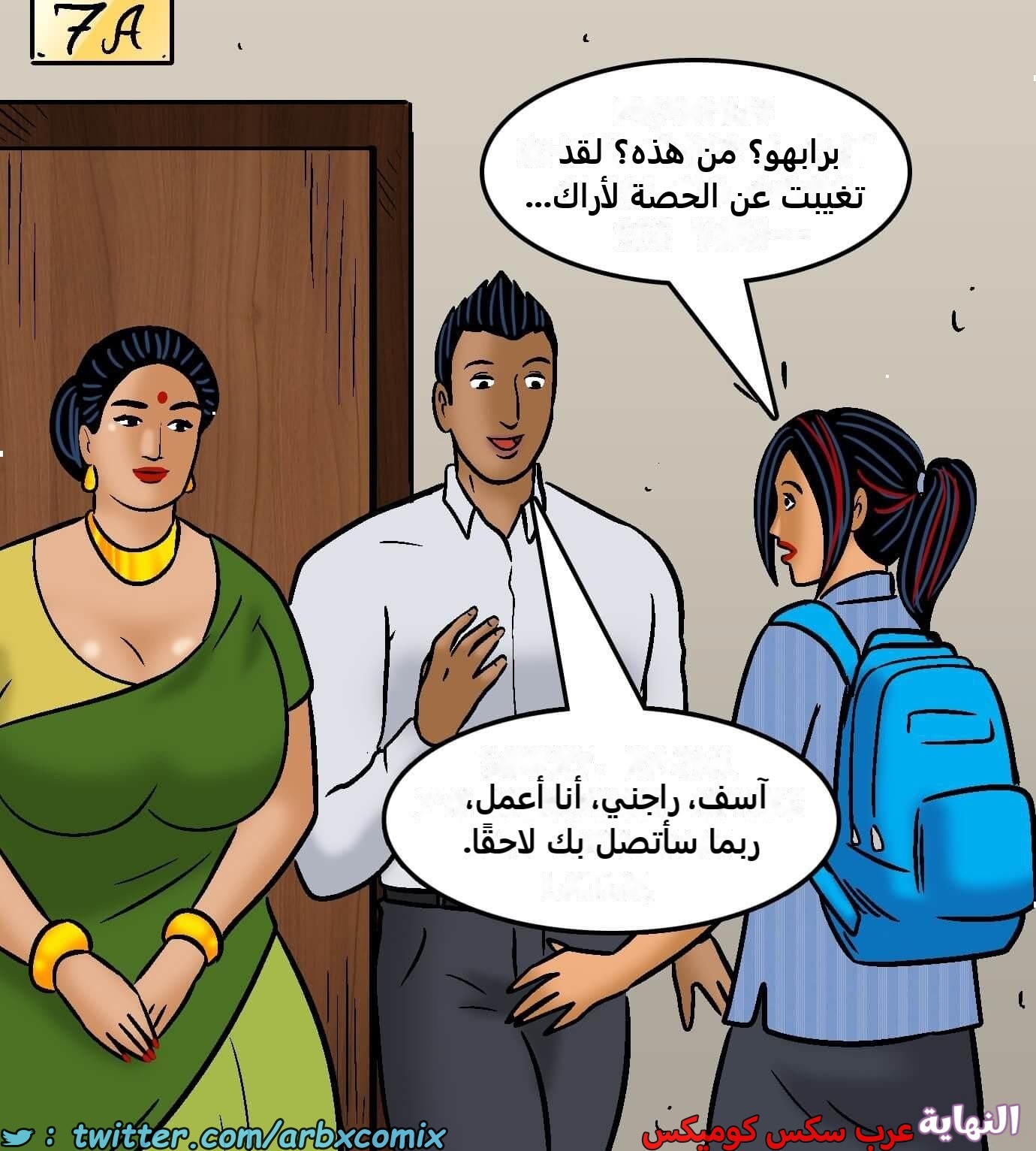 2422 فيلاما الجزء 104