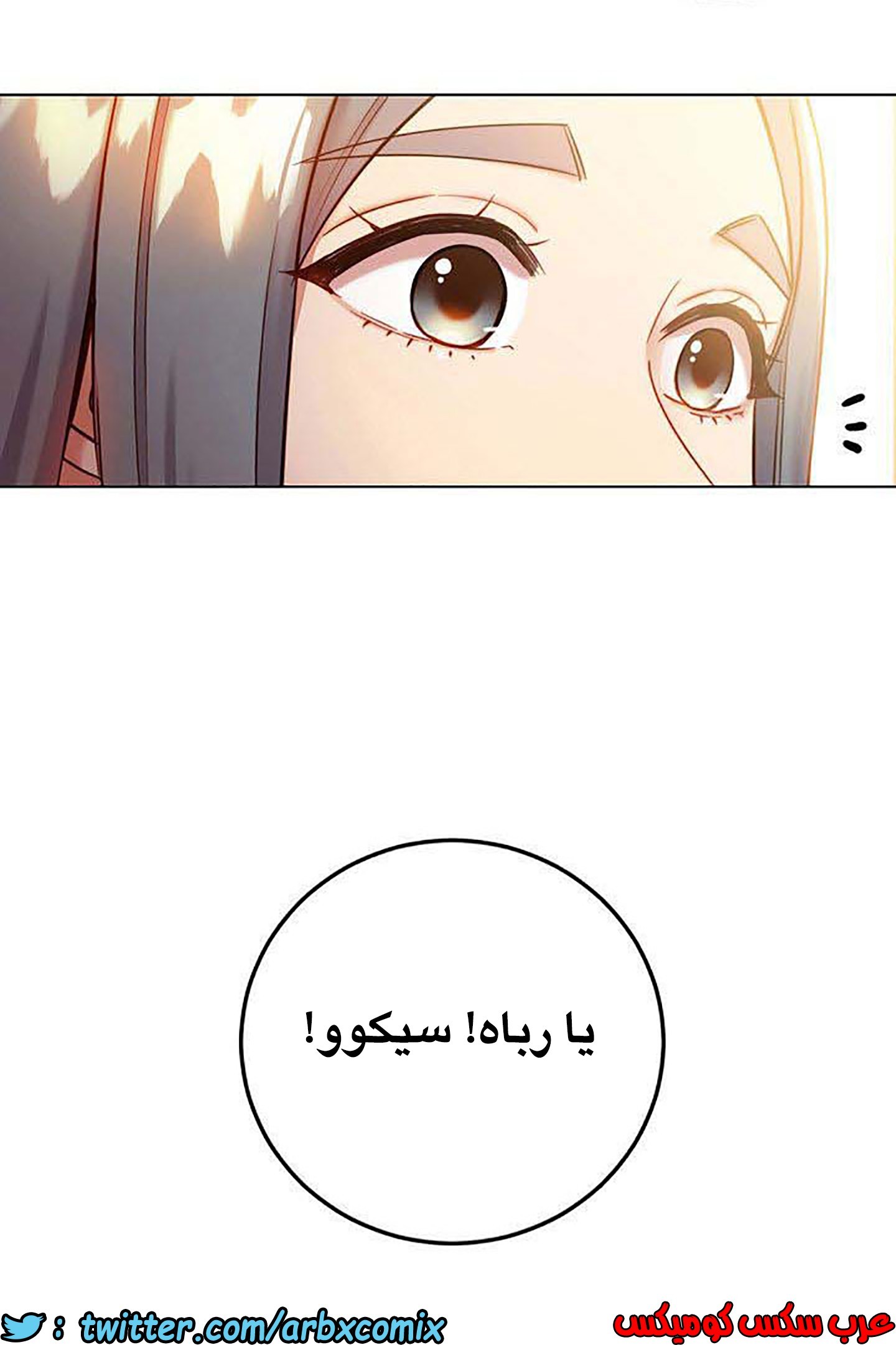 847 أصدقاء زوجة أبي الجزء 18