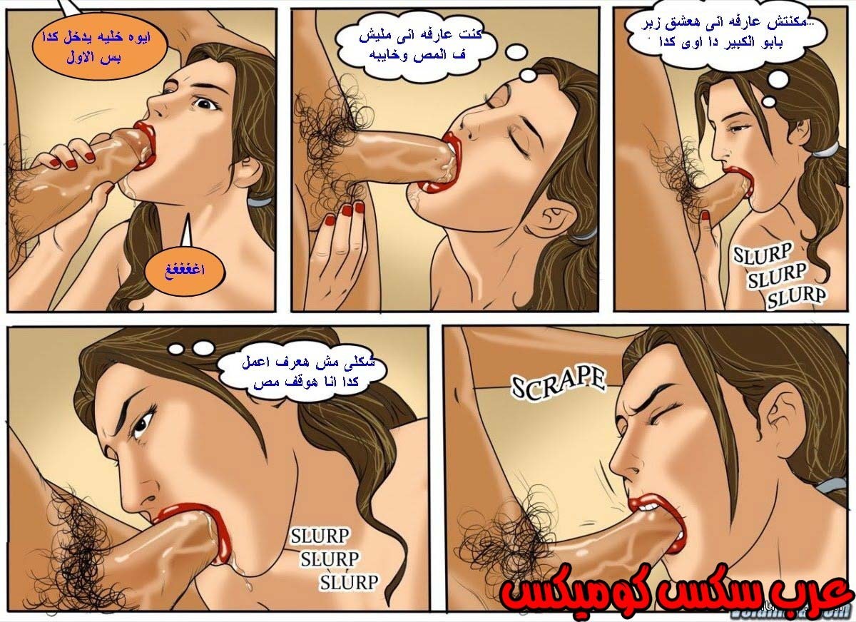 131 فيلاما الجزء 54