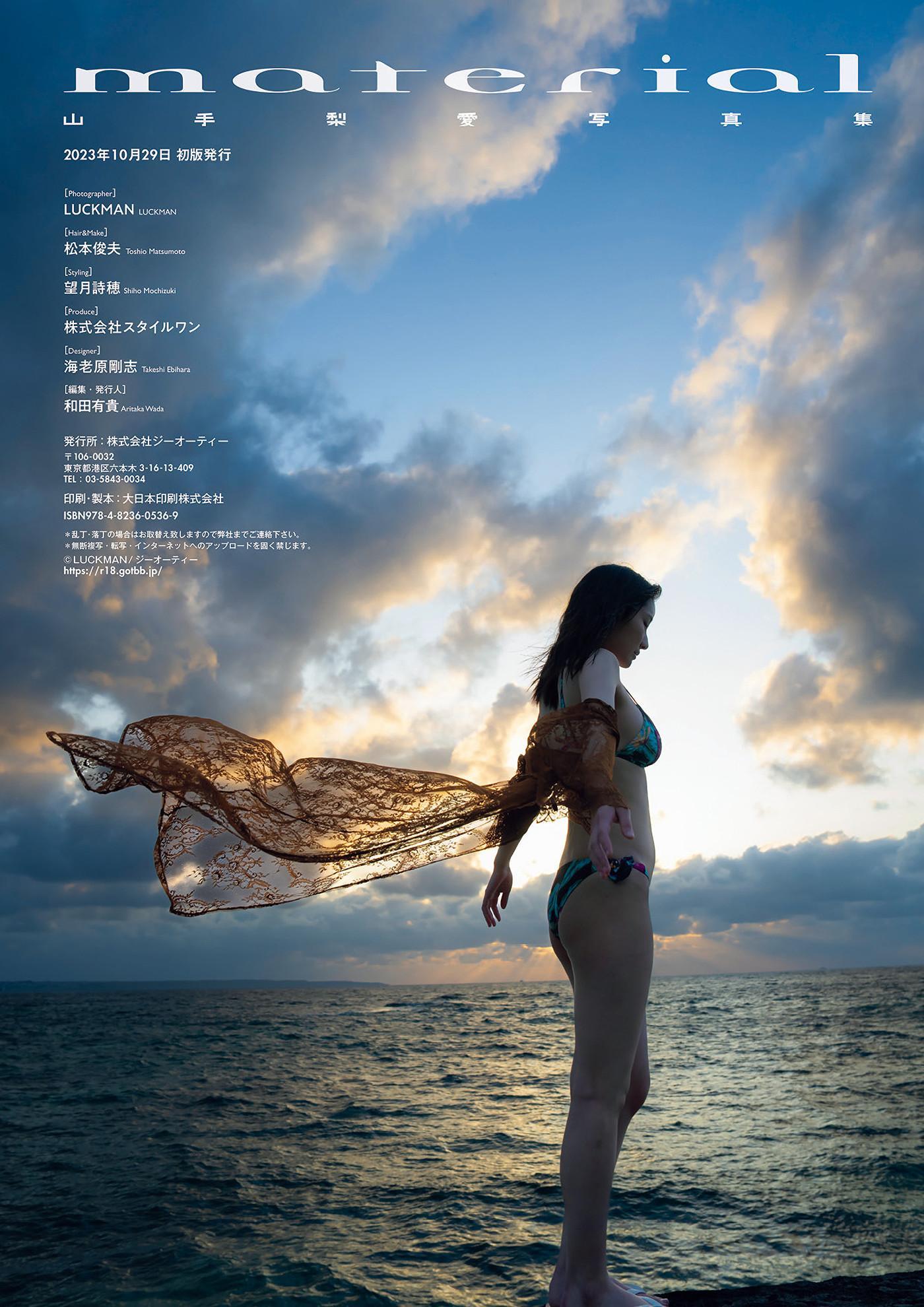 Ria Yamate 山手梨愛, 写真集 『material』 増ページ デジタル特装版 Set.01(28)