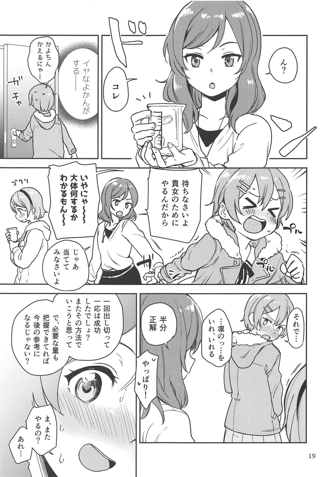 (C95) [Kurocan (Itsuki Kuro)] Rin no Mondai Zoufukuchuu! (Love Live!) [English] [nemuiTL]