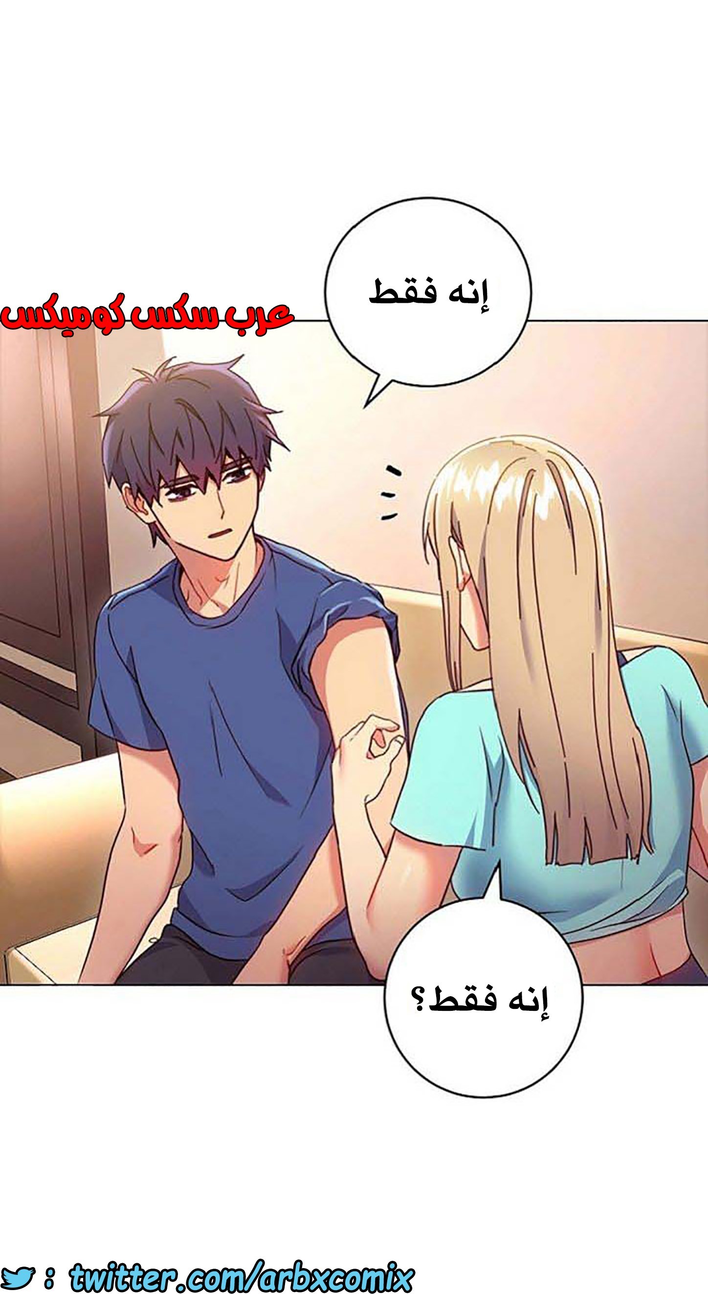 843 أصدقاء زوجة أبي الجزء 14