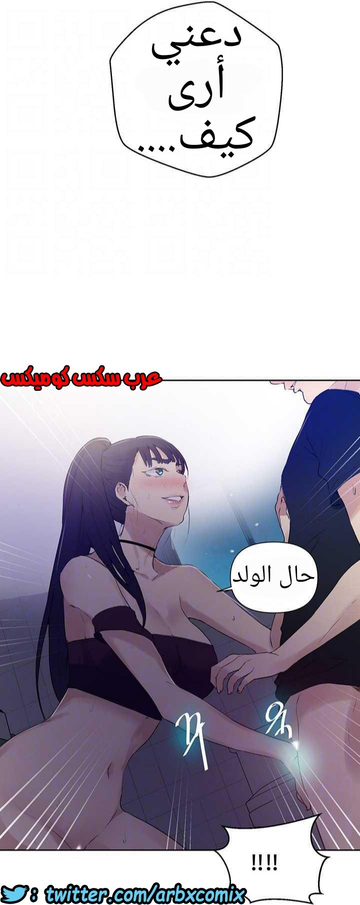 923 صف سري الجزء 62
