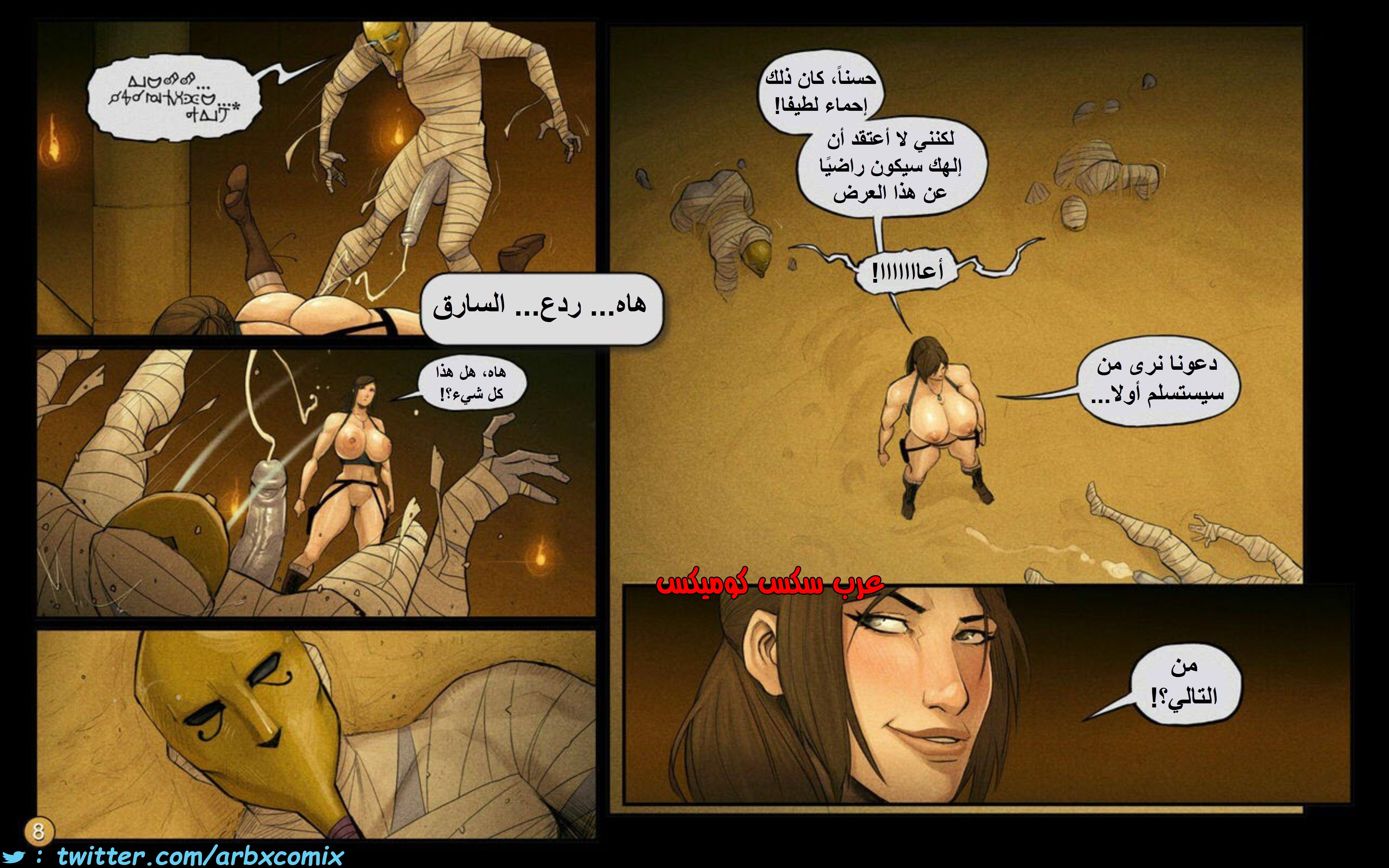 1405 سارقة القبو